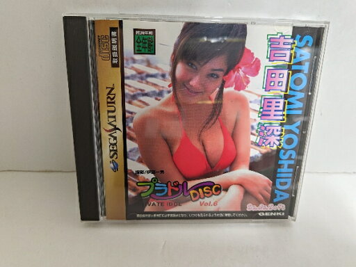 【中古】【開封品】セガサターンソフト プラドルDISC Vol.6 PRIVATE IDOL(プライベートアイドル) 吉田里深<レトロゲーム>(代引き不可)6597 【中古】【開封品】セガサターンソフト プラドルDISC Vol.6 PRIVATE IDOL(プライベートアイドル) 吉田里深<レトロゲーム>(代引き不可)6597