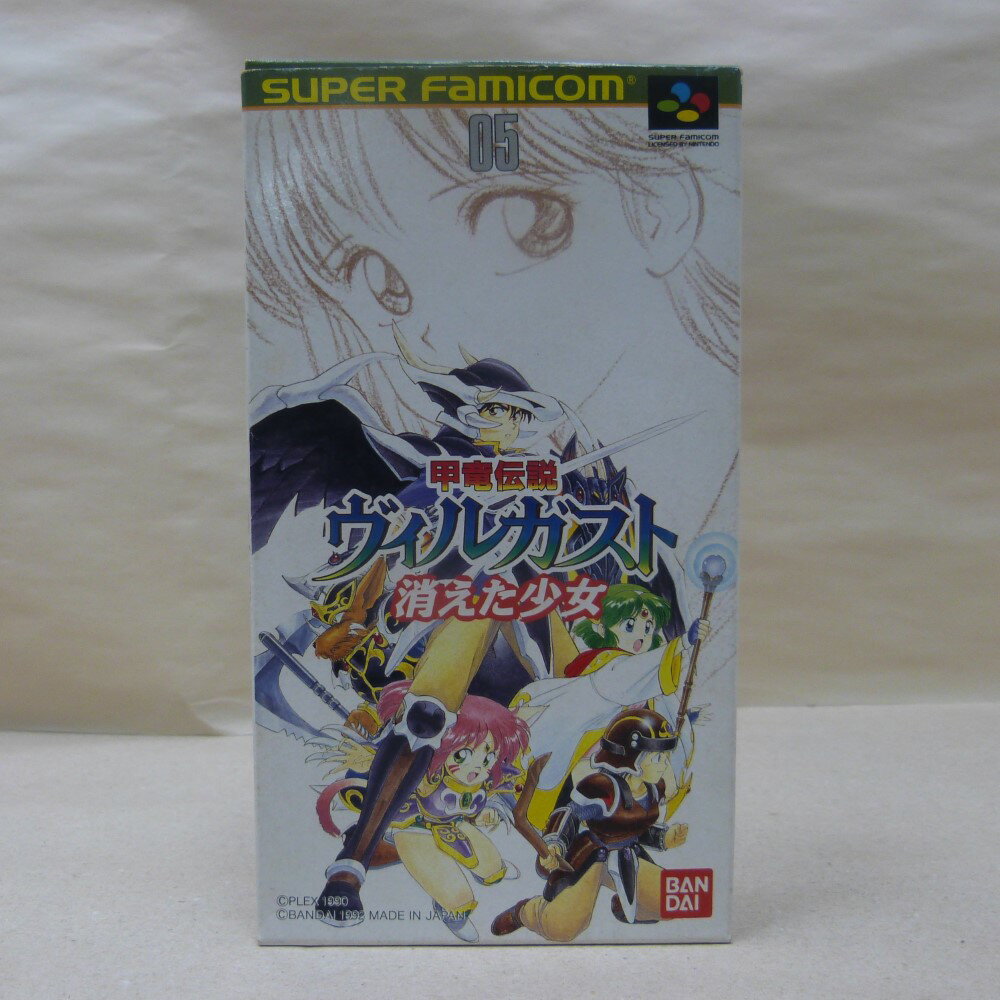 【中古】【箱説あり】スーパーファミコン 甲竜伝説ヴィルガスト 消えた少女 SHVC-VL レトロゲーム<レトロゲーム>(代引き不可)6600
