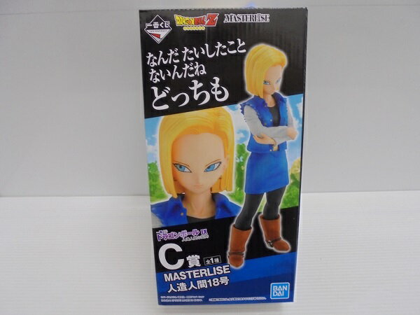 【中古】【未開封】一番くじ ドラゴンボールEX 人造人間の恐怖 C賞 人造人間18号＜フィギュア＞（代引き不可）6546