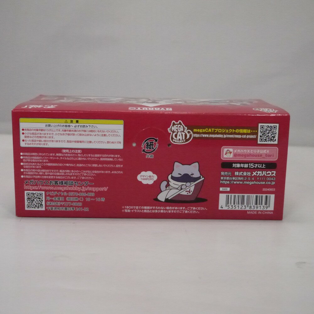 【中古】【未開封】「MEGA CAT PROJECT NARUTO-ナルト- 疾風伝 ニャルト! 師弟・絆編」 1BOX＜フィギュア＞（代引き不可）6547