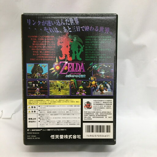 【中古】【開封品】【メモリー拡張パック無】64ソフト ゼルダの伝説 ムジュラの仮面<レトロゲーム>(代引き不可)6558