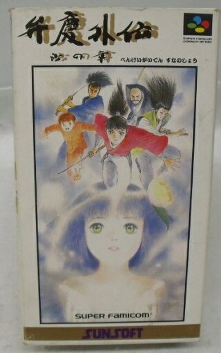 【中古】【箱説あり】スーパーファミコンソフト「弁慶外伝 沙の章」<レトロゲーム>(代引き不可)6355 【中古】【箱説あり】スーパーファミコンソフト「弁慶外伝 沙の章」<レトロゲーム>(代引き不可)6355
