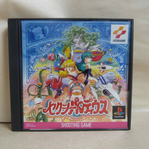 【中古】【開封品】プレイステーション セクシーパロディウス VX051-J1<レトロゲーム>(代引き不可)6600 【中古】【開封品】プレイステーション セクシーパロディウス VX051-J1<レトロゲーム>(代引き不可)6600