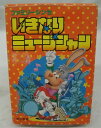 【中古】【開封品】FCソフト いきなりミュージシャン<レトロゲーム>(代引き不可)6355