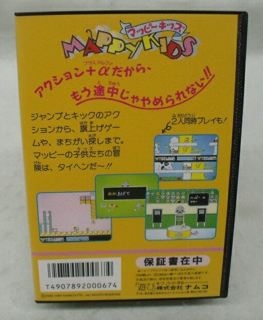 【中古】【開封品】FC ソフト マッピーキッズ＜レトロゲーム＞（代引き不可）6355