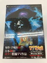 【中古】【未開封】Blu-ray BOX 特撮 初回限定版 マグマ大使 8Blu-ray Disc+2CD<Blu-ray>(代引き不可)6559