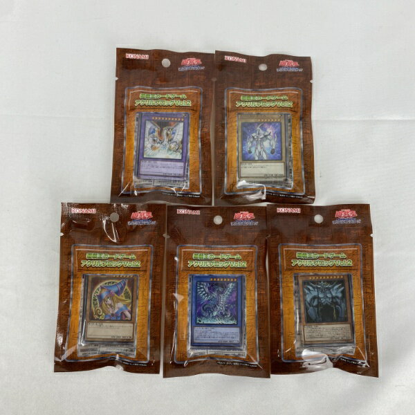 【中古】【未開封】【セット】遊戯王カードゲーム アクリルブロック Vol.2　5点 C＜おもちゃ＞（代引き不可）6541