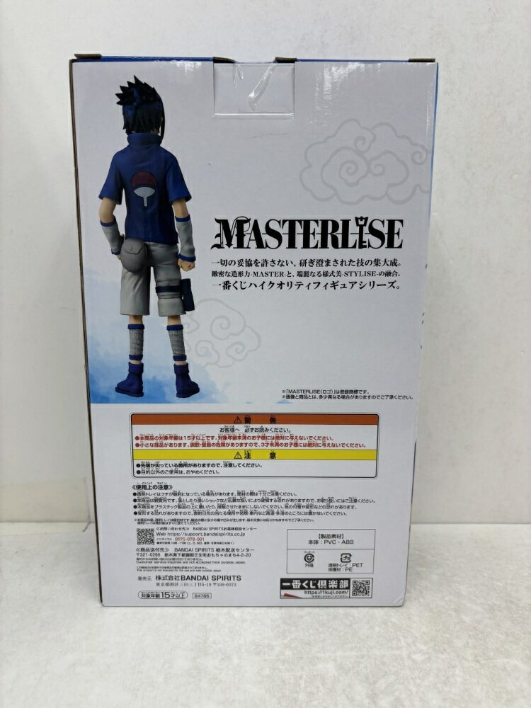 【中古】【開封品】うちはサスケ 「一番くじ NARUTO-ナルト- 中忍試験編」 MASTERLISE B賞＜フィギュア＞（代引き不可）6584