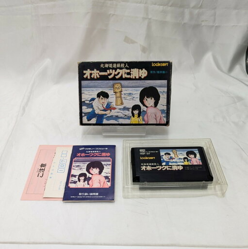 【中古】【開封品】北海道連鎖殺人 オホーツクに消ゆ ファミコンソフト<レトロゲーム>(代引き不可)6512 【中古】【開封品】北海道連鎖殺人 オホーツクに消ゆ ファミコンソフト<レトロゲーム>(代引き不可)6512