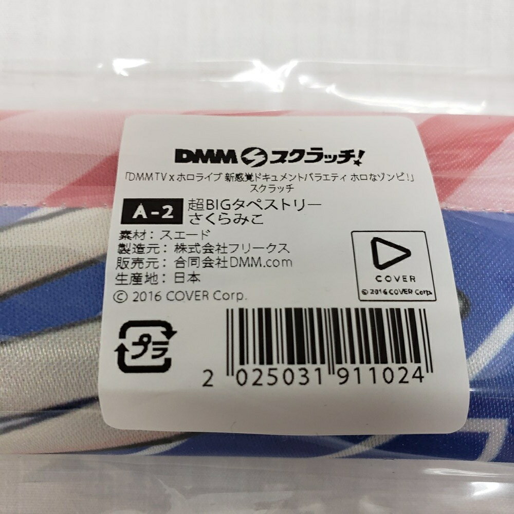 ƲWonderGOOŷԾŹ㤨֡š̤ۡۤߤ ĶBIGڥȥ꡼ DMMå! DMM TVߥۥ饤 ۥʥ!  A-2ޡ㥳쥯ƥԲġ6561פβǤʤ7,000ߤˤʤޤ