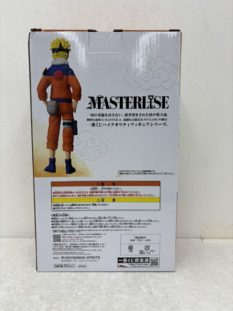 【中古】【未開封】うずまきナルト 「一番くじ NARUTO-ナルト- 中忍試験編」 MASTERLISE A賞＜フィギュア＞（代引き不可）6584