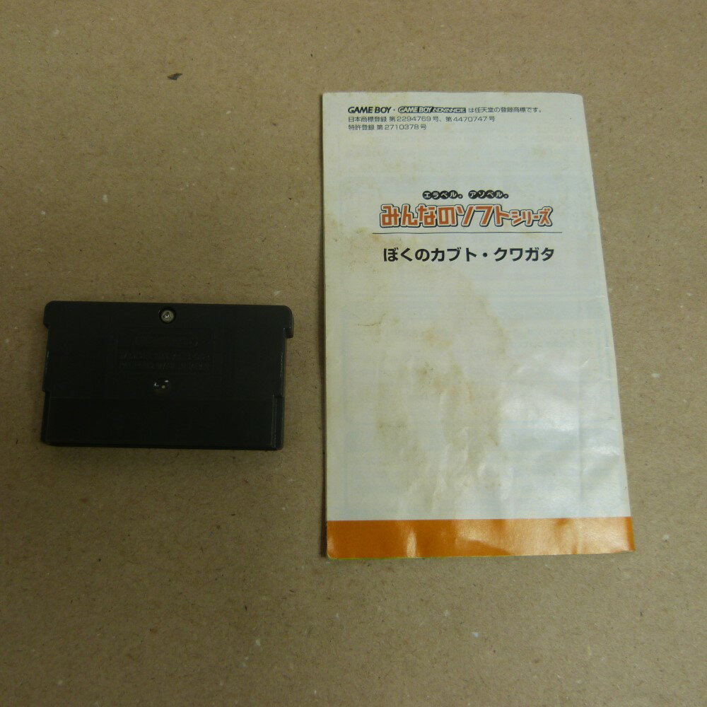 【中古】 なかよしペットアドバンス かわいいハムスター　※外箱等はございません。