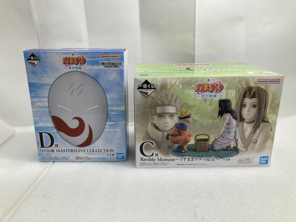 【中古】【未開封】【セット】Revible Moment「一番くじ NARUTO-ナルト- 波の国編...