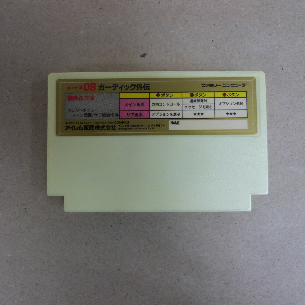 【中古】【箱説ばし】ファミコンソフト「 ガーディック外伝」IF08＜レトロゲーム＞（代引き不可）6600