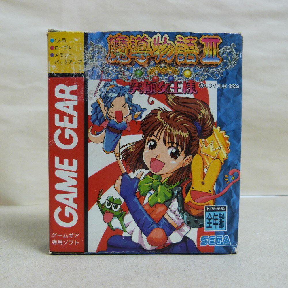【中古】【開封品】ゲームギアソフト「魔導物語3 究極女王様」G-3424＜レトロゲーム＞（代引き不可）6600