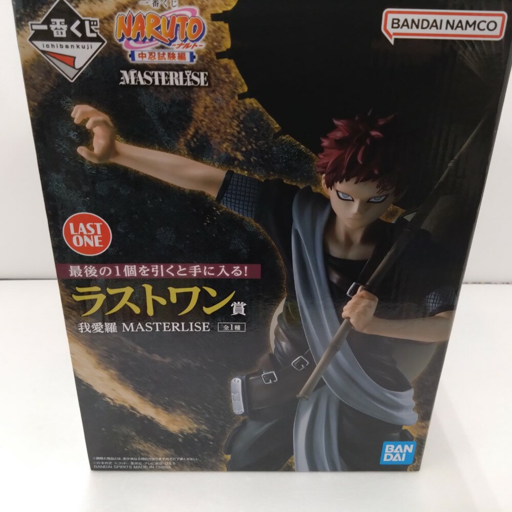【中古】【未開封】我愛羅 「一番くじ NARUTO-ナルト- 中忍試験編」 MASTERLISE ラ...