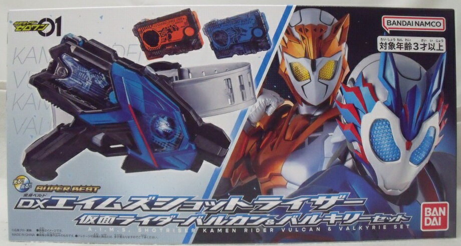 【中古】【未開封】DXエイムズショットライザー 仮面ライダーバルカン＆バルキリーセット 「仮面ライダーゼロワン」＜おもちゃ＞（代引き不可）6355