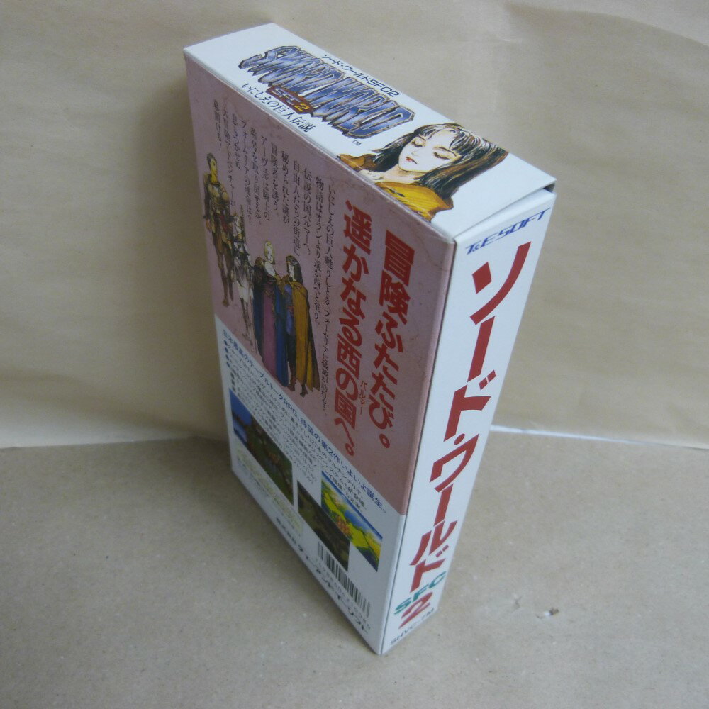 【中古】【箱説あり】スーパーファミコンソフト「ソード・ワールドSFC2 いにしえの巨人伝説」＜レトロゲーム＞（代引き不可）6600