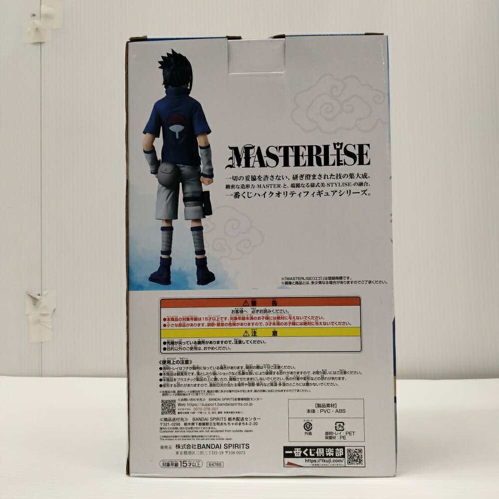 【中古】【未開封】うちはサスケ 「一番くじ NARUTO-ナルト- 中忍試験編」 MASTERLISE B賞＜フィギュア＞（代引き不可）6603