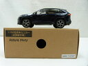 【中古】【ミニカー】1/30 トヨタ RAV4 PHV 2RA アティチュードブラックマイカ×ダークブルーマイカ＜コレクターズアイテム＞（代引き不可）6600