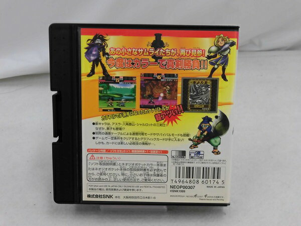 【中古】サムライスピリッツ!2 NGPベストコレクション＜レトロゲーム＞（代引き不可）6355 2