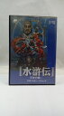 【中古】水滸伝　天命の誓い＜レトロゲーム＞（代引き不可）6547