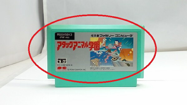 【中古】アタックアニマル学園＜レトロゲーム＞（代引き不可）6547