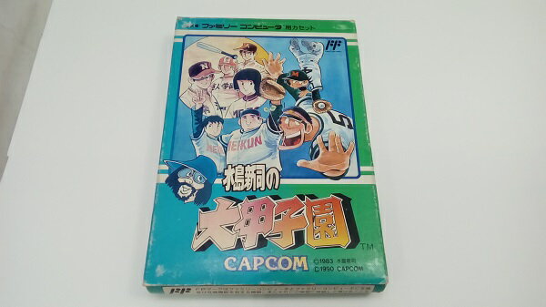 【ご注意】※店頭との併売商品となりますので店頭での販売があった場合キャンセルさせていただきます ※代金引換不可の商品となりますので代金引換で購入いただいた場合キャンセルさせていただきます。 ※商品の発送は取扱店舗より発送させていただきます。 ※複数の商品をご購入いただいた場合、取扱店舗が違うのでそれぞれの店舗より発送になる場合がございます。 ■商品説明 商品名水島新司の大甲子園 メーカーCAPCOM／カプコン 商品説明ファミコン用ソフト、「水島新司の大甲子園」となります。 付属品写真のものが全てとなります。 ランクC 状態箱に擦れキズ・ヨレ・破れ・色褪せ・値札の剥がし跡がございます。説明書はありません。カセットに擦れキズ・汚れがございます。動作確認済み。店頭併売品となりますので、売り切れの際はご容赦ください。 JANコード4976219012249