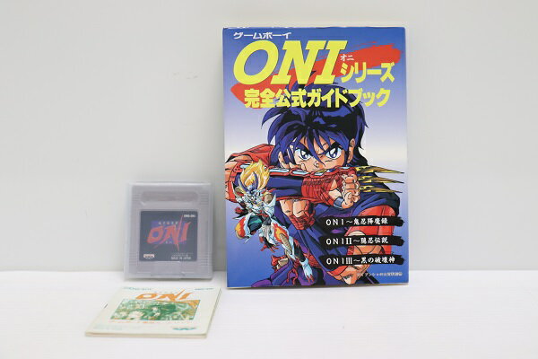 【中古】ゲームボーイ専用ソフト ONI 鬼忍降魔録 ＆ ONIシリーズ公式完全ガイドブックセット 【外箱欠品】＜レトロゲーム＞（代引き不可）6546