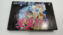 【中古】星霊狩り＜レトロゲーム＞（代引き不可）6547