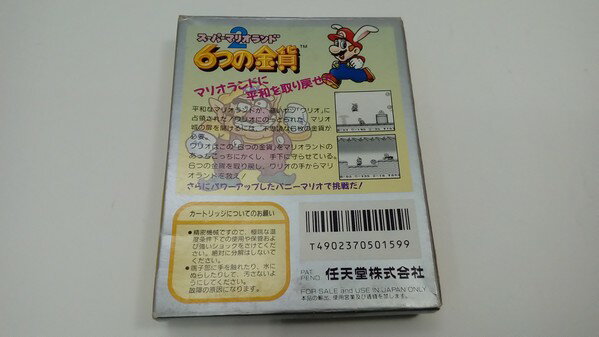 【中古】 スーパーマリオランド
