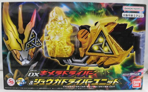 【中古】【開封品】変身ベルト DXキメラドライバー＆ジュウガドライバーユニット 「仮面ライダーリバイス」 プレミアムバンダイ限定＜おもちゃ＞（代引き不可）6355 1