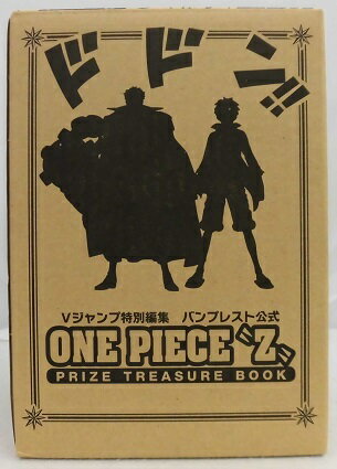 【中古】【開封品】ワンピース “Z” プライズトレジャーブック＜フィギュア＞（代引き不可）6355