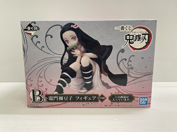 【中古】【未開封】一番くじ 鬼滅の刃　B賞 竈門禰豆子 フィギュア＜フィギュア＞（代引き不可）6547