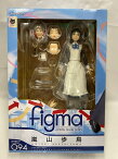 【中古】【未開封】figma 嵐山歩鳥 「それでも町は廻っている」＜フィギュア＞（代引き不可）6388