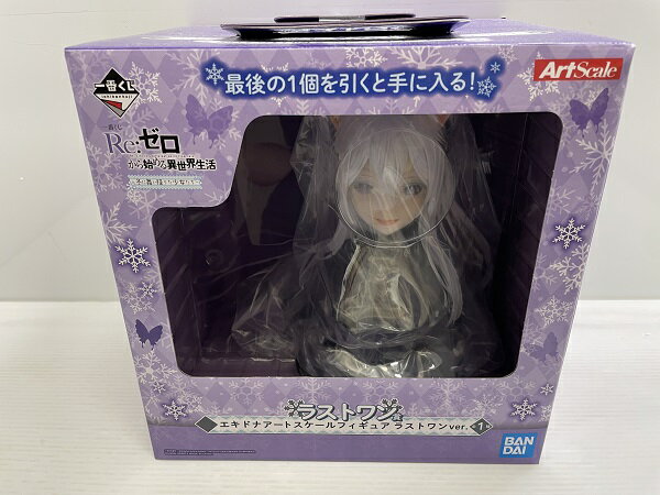 【中古】【未開封】一番くじ Re:ゼロから始める異世界生活 ～冬に舞い降りた少女たち～　ラストワン賞 エキドナアートスケールフィギュア ラストワンver.＜フィギュア＞（代引き不可）6546