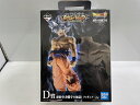 【中古】【未開封】孫悟空(身勝手の極意) 「一番くじ ドラゴンボール BATTLE OF WORLD with DRAGONBALL LEGENDS」 MASTERLISE EMOVING D賞 フィギュア＜フィギュア＞（代引き不可）6546