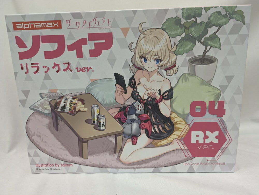 楽天新星堂WonderGOO楽天市場店【中古】【未組立】ソフィア リラックスver. 「DarkAdvent」 [AX-0265]＜プラモデル＞（代引き不可）6552