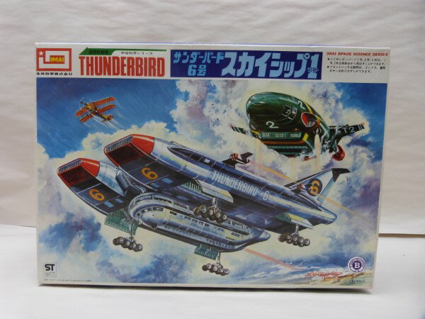 【中古】【未組立】サンダーバード6号 スカイシップ1 「サンダーバード」 宇宙科学シリーズ [B-093]＜プラモデル＞（代引き不可）6600