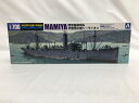 【中古】【未組立】1/700 給糧艦 間宮＆米潜水艦シーライオン 「ウォーターラインシリーズ」＜プラモデル＞（代引き不可）6558