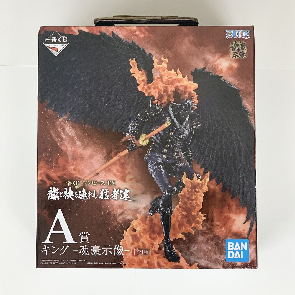 【中古】【未開封】キング -魂豪示像- 「一番くじ ワンピース EX 龍と袂を連ねし猛者達」 A賞 フィギュア＜フィギュア＞（代引き不可）6585