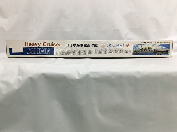新星堂WonderGOO楽天市場店の【中古】 【未組立】1/500　重巡洋鑑　足柄＜プラモデル＞（代引き不可）6558｜アングル2
