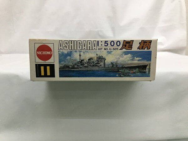 新星堂WonderGOO楽天市場店の【中古】 【未組立】1/500　重巡洋鑑　足柄＜プラモデル＞（代引き不可）6558｜アングル3