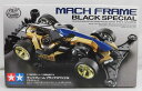 【中古】【未組立】1/32 マッハフレーム ブラックスペシャル FM-Aシャーシ 「ミニ四駆REVシリーズ」 ミニ四駆特別企画 95587 ＜プラモデル＞（代引き不可）6355