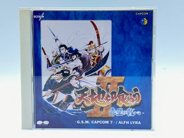 【中古】【開封品】天地を喰らうII -赤壁の戦い- G.S.M. CAPCOM 7 / ALFH LYRA 帯あり カードあり CD ゲーム音楽＜CD＞（代引き不可）6572