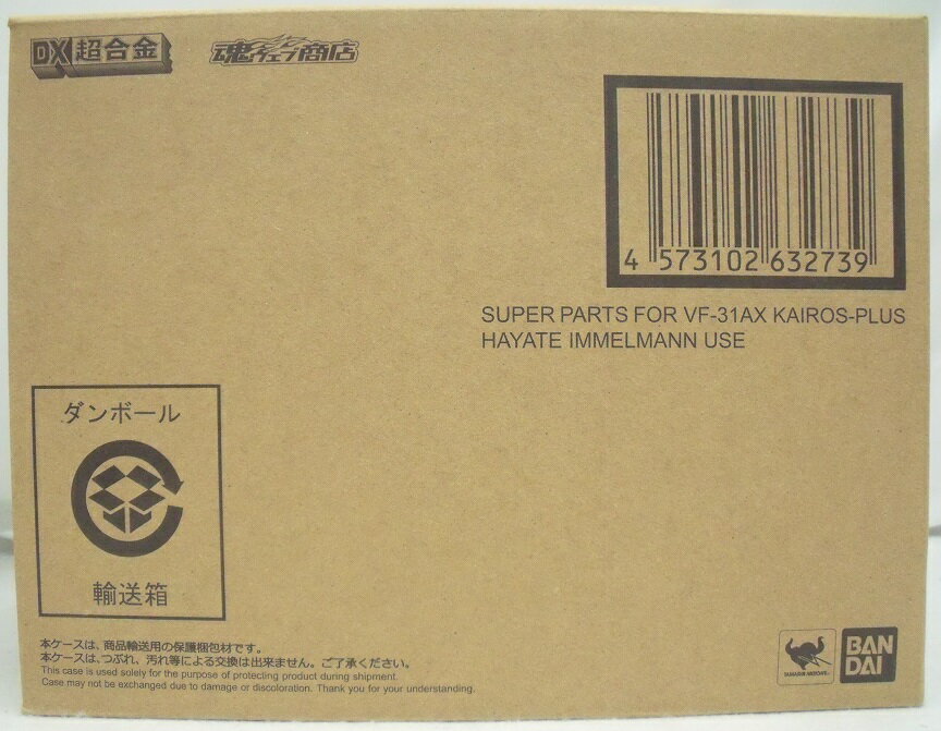 【中古】【未開封】【セット】DX超合金 初回限定版 VF-31AX カイロスプラス(ハヤテ・インメルマン機) 「劇場版マクロスΔ 絶対LIVE!!!!!!」・対応パーツセット　4種セット＜フィギュア＞（代引き不可）6355