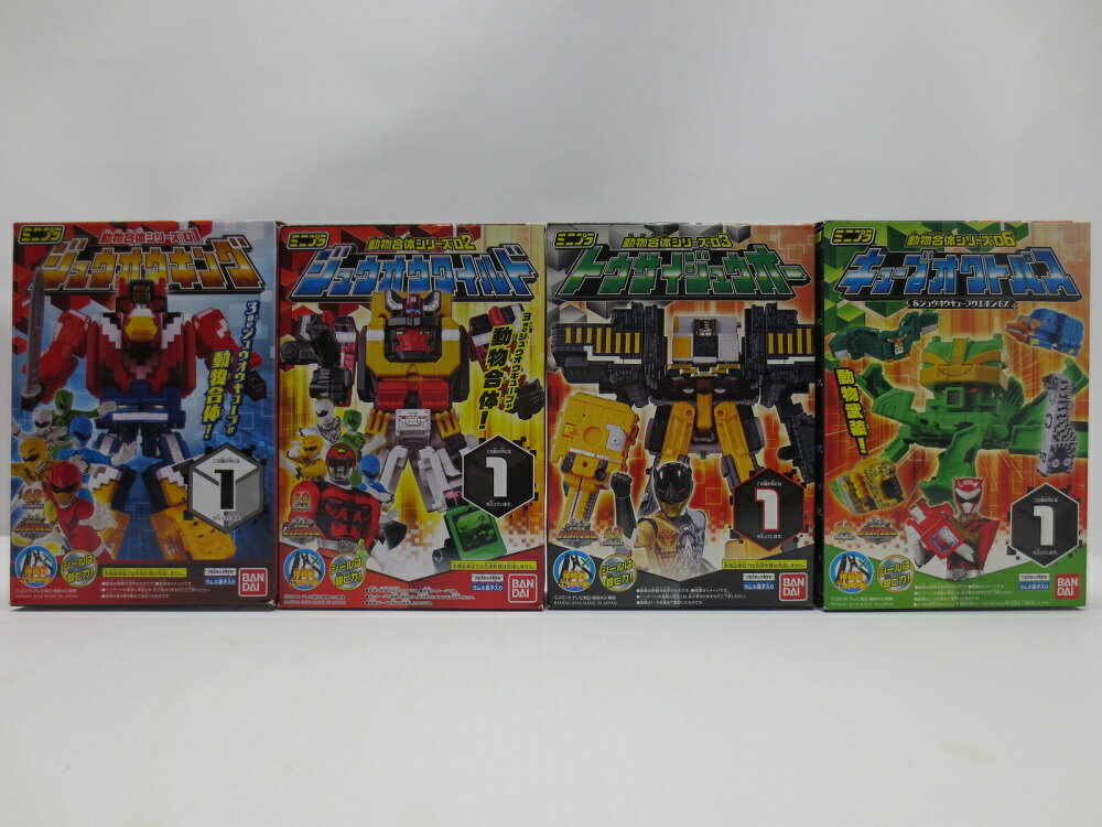 【中古】【未開封】【セット】ミニプラ 動物戦隊ジュウオウジャー 動物合体シリーズ01＆02＆03＆06＜プ..