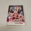 【中古】【開封品】ドラマ「推しが武道館いってくれたら死ぬ」DVD-BOX<DVD>(代引き不可)6561