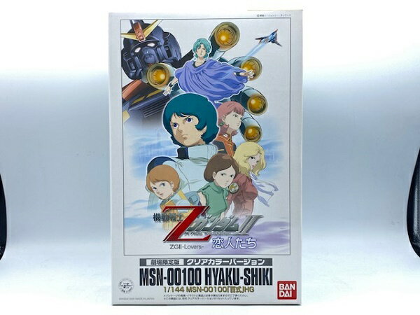 【中古】【未組立】HGUC MSN-00100 百式 クリアカラーバージョン 1/144 「機動戦士ZガンダムII-恋人たち-」 劇場限定 ＜プラモデル＞（代引き不可）6572のサムネイル