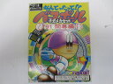 【中古】【開封品】ファミコンソフト なんてったって!!ベースボール ’91開幕編 子ガメカセット<レトロゲーム>(代引き不可)6587